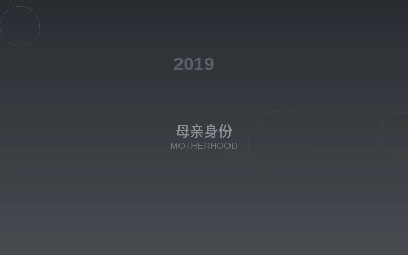 苍井空步入母亲身份的人生新阶段